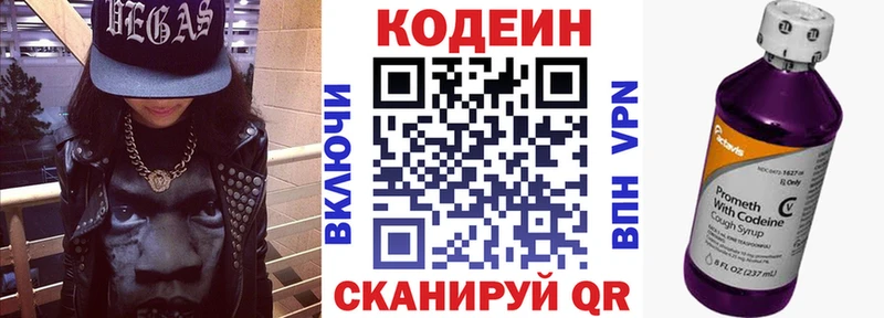 купить наркотики цена  Остров  Кодеин напиток Lean (лин) 